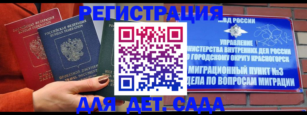 прописка штамп в Махачкале