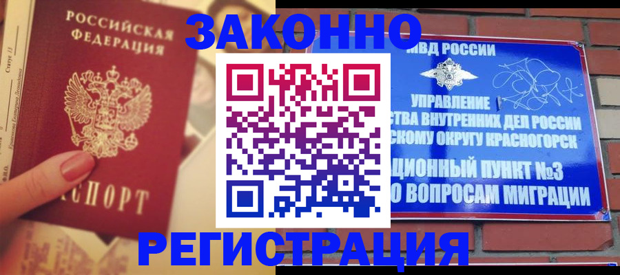 прописка в квартире в Махачкале